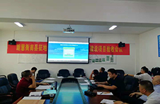 衡南县征地拆迁安置信息平台正式验收通过
