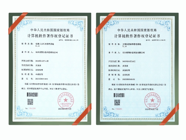 朗慧喜获两项安置类计算机软件著作权登记证书